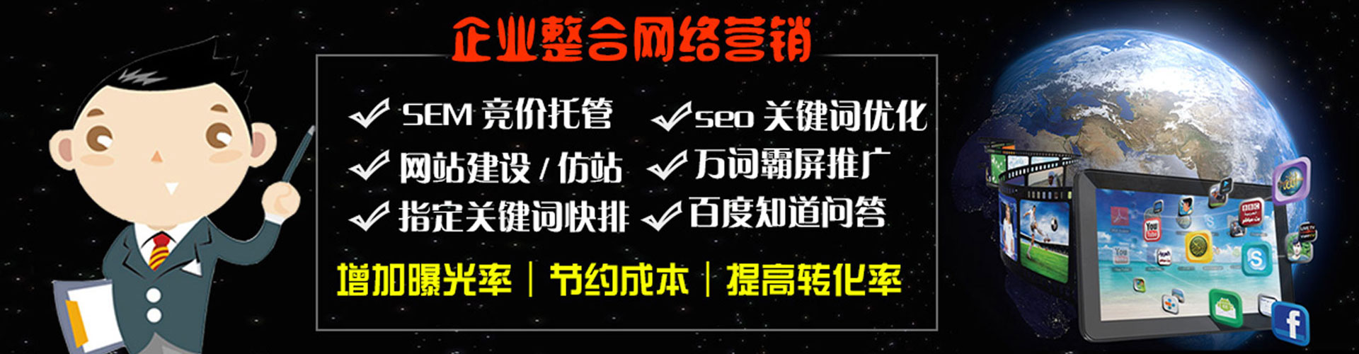 全椒网络推广竞价